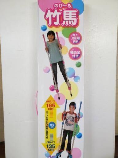 子供用竹馬　6才以上　のびーる竹馬