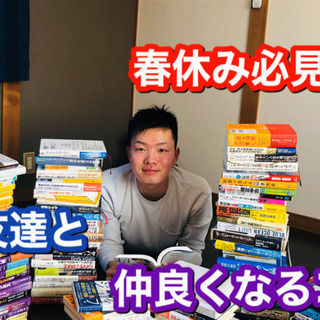 YouTubeの仲間 と言うよりはメンタリストDaiGoの弟子を求めてます - その他