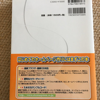 HTMLタグ辞典の画像