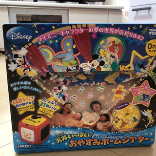 天井いっぱい おやすみホームシアター ディズニー キャラクターズ