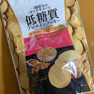 低糖質プロテインクッキー