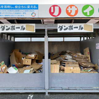 ダンボール　新聞　雑誌　衣類　無料回収　リサイクルステーション - 倉敷市