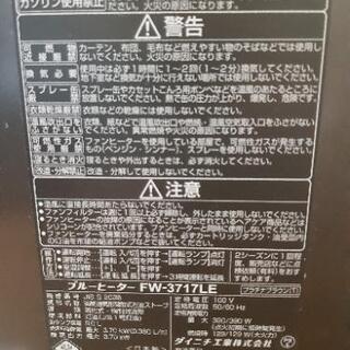 ダイニチ　石油ファンヒーターの画像
