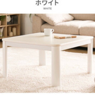 一人暮らし向けのこたつテーブルです。