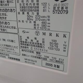 冷蔵庫2005年式　ナショナルNR-B123J  　の画像