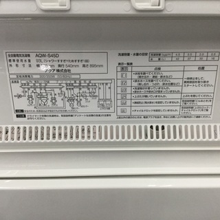 AQUA 全自動洗濯機 4.5kg AQWS45D
