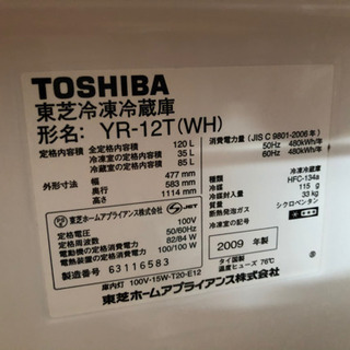 TOSHIBA 冷凍冷蔵庫　120Lの画像