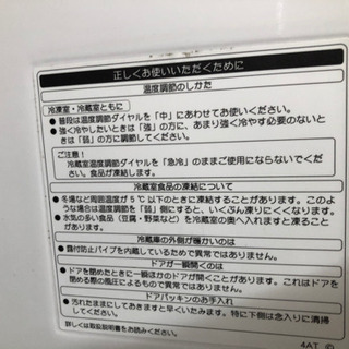 TOSHIBA 冷凍冷蔵庫　120Lの画像