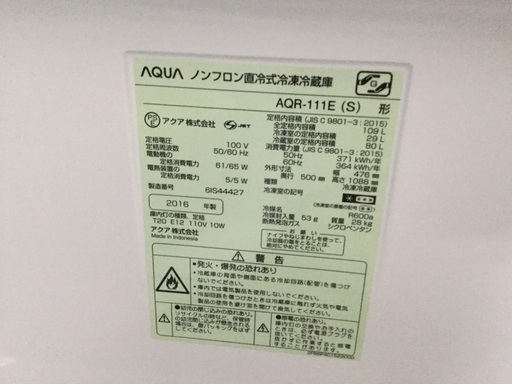 AQUA 2ドア冷蔵庫 109L AQR111E