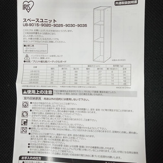 【アイリス】 スペースユニット9020 ホワイト×2個の画像