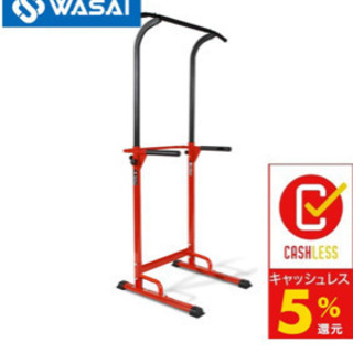 【決まりました】チンニングスタンド譲ります