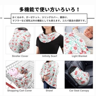 授乳ケープ＆ソフロロジー分娩本の画像