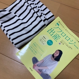 授乳ケープ＆ソフロロジー分娩本の画像