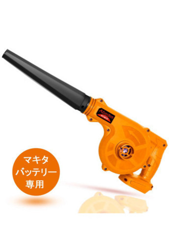 Abeden 充電式ブロワー マキタ 18 バッテリー専用　新品
