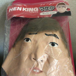 ヒカキン顔マスク