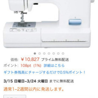 ジャノメ 電動ミシン JN508DX 良品の画像