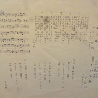 【昭和のシングルレコード　バーブ佐竹】「女心の唄/白い太陽」♪の画像