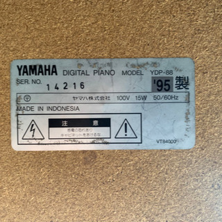 【商談中】ヤマハ「電子ピアノ　YDP-88」の画像