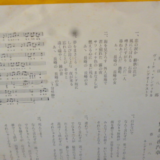【昭和のシングルレコード　春日八郎】「長崎の女/別れの夜汽車」♪の画像