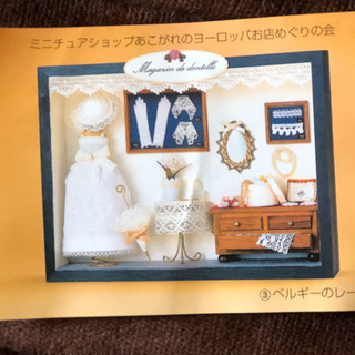 お引き取り決定　　ドールハウス　キット　ハンドメイド品