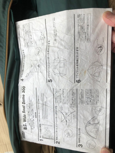 コールマンテント　一式　美品‼︎