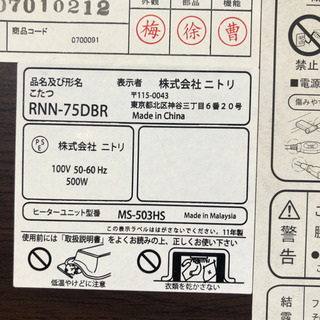 無料！！🌟😄テーブルにもなります✨75ｃｍ正方形の家具調こたつ/天板リバーシブル・白＆茶🌟ニトリ✨動作確認済🌟ブラウン🌟 の画像