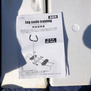 無料！！✨目指せ！美脚ライン！レッグスマイルトレーニング😄箱・取説付き🌟レッグマジック風🌟夏に向けて！！の画像