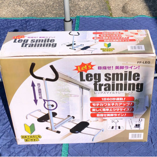 無料！！✨目指せ！美脚ライン！レッグスマイルトレーニング😄箱・取説付き🌟レッグマジック風🌟夏に向けて！！の画像