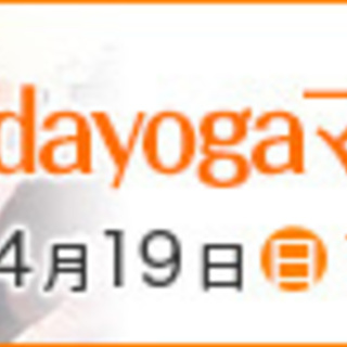 峯岸道子先生による　dayoga マスター講座
