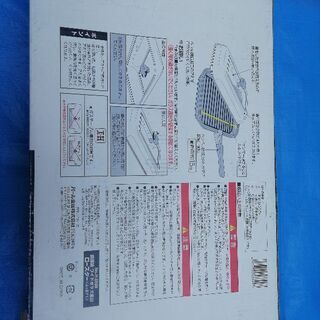 新品　ワイドロースターの画像