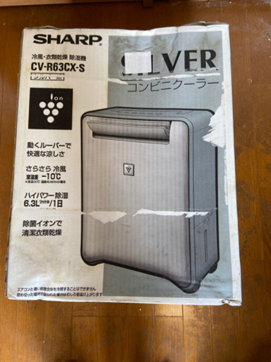 SHARP 2003年購入　冷風　衣類乾燥　除湿機