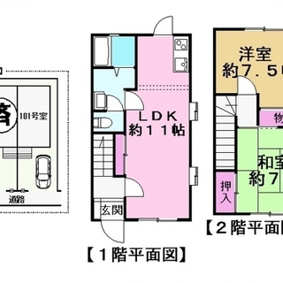 【終了】船橋2LDK最安★大家直★ゼロゼロ★65㎡広々★リフォ済...