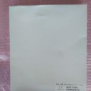 エアコンフィルター　防臭・抗菌・防カビ対応　モノタロウ品番ACF...