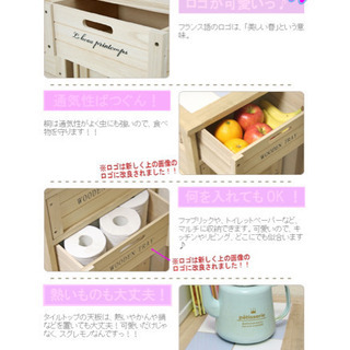 フレンチ風　タイルトップ　ラック　桐製品の画像