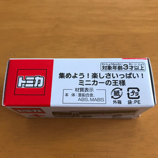 トミカ　献血バス　の画像