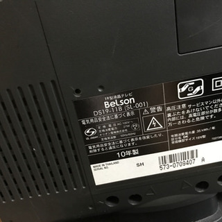 テレビ　24インチの画像