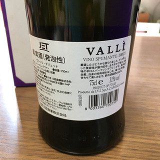 非売品  浜崎あゆみスパークリングワインの画像