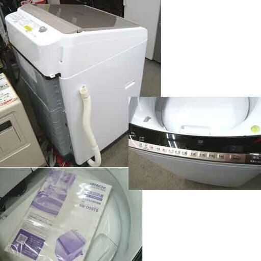 札幌 美品 2018年製 9Kg 乾燥5Kg 洗濯乾燥機 ビートウオッシュ 日立 洗濯機 乾燥機 新生活 大容量 