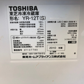 【中古】TOSHIBA 冷凍冷蔵庫　120Lの画像