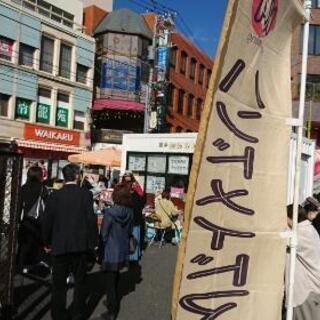 4/1,4/15,4/29下北水曜市 ハンドメイドマーケット - イベント