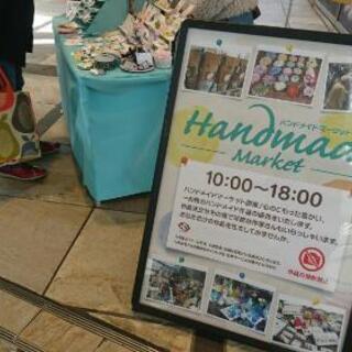4/4,4/5ラゾーナ川崎プラザ北口デッキハンドメイド - イベント