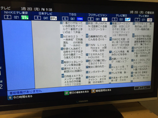32型 テレビ