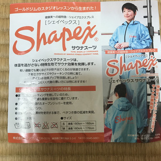 サウナスーツの画像