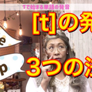 横浜でマンツーマン英会話なら🌴グレイ英会話スタジオ🌴