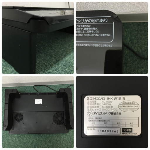 配達無料地域あり＊新生活応援＊アイリスオーヤマ IHクッキングヒーター 2018年製＊
