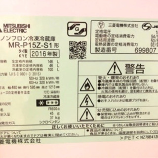 三菱　146l 冷蔵庫　2016年製の画像