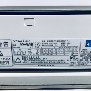 富士通 ルームエアコン AS-W403P2 2013年製 大阪市内 引取歓迎☆【4246】 富士通 14畳サイズ 4.0kW お掃除機能搭載ルームエアコン AS-W403P2