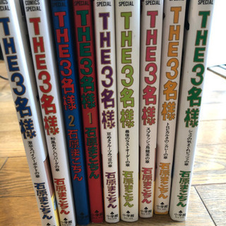The 3名様 9巻セット