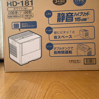 ダイニチ　ハイブリッド式加湿器　大容量！