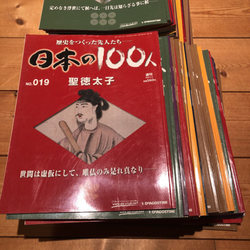 歴史をつくった先人たち　日本の100人